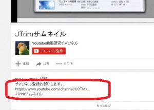 YouTube説明3行