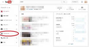 syueki2 2 300x159 - YouTubeの収入の確認方法
