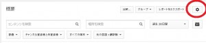 syueki2 3 300x63 - YouTubeの収入の確認方法