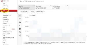 syueki2 6 300x157 - YouTubeの収入の確認方法