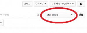 syueki2 7 300x116 - YouTubeの収入の確認方法