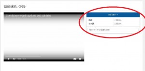 zi11 300x148 - YouTubeで外国語の動画に字幕を付ける方法