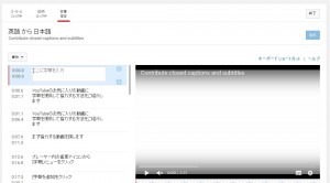 zi12 300x166 - YouTubeで外国語の動画に字幕を付ける方法