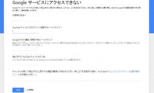 igisinsei2 300x182 - YouTubeチャンネルの停止と異議申請